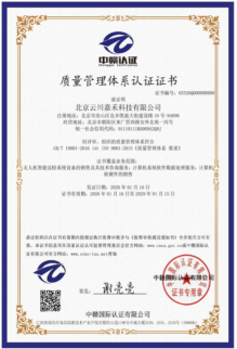 质量管理体系认证证书