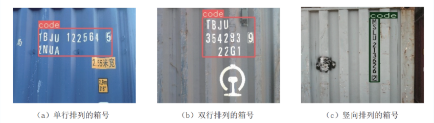 智慧货场识别示例